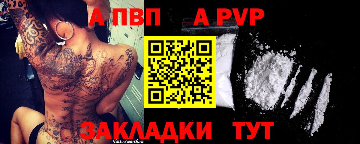 APVP крисы CK  Alpha PVP VHQ  Альфа ПВП  Мценск  наркотики  Вход с VPN  Alpha PVP СК 