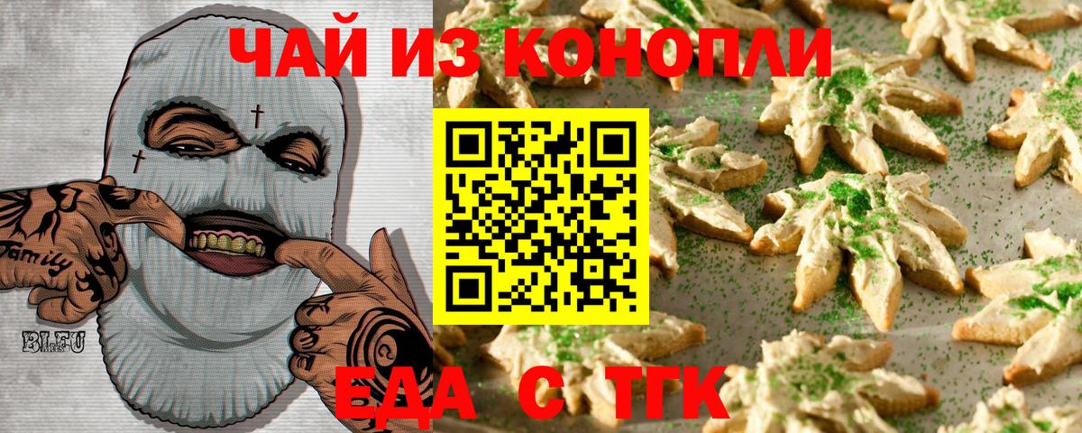Cannafood марихуана Мценск