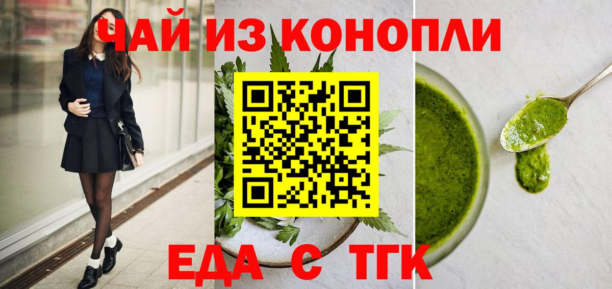 Canna-Cookies марихуана  Вход с VPN  Мценск 