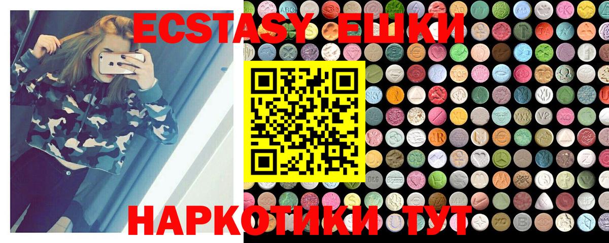 Ecstasy mix Мценск