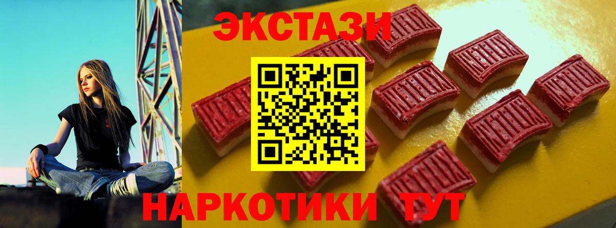 Ecstasy  Вход с VPN  Мценск  Экстази VHQ  ЭКСТАЗИ ешки 