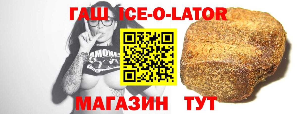 Мценск  ГАШ  Вход с VPN  ГАШИШ Изолятор  Гашиш Изолятор 