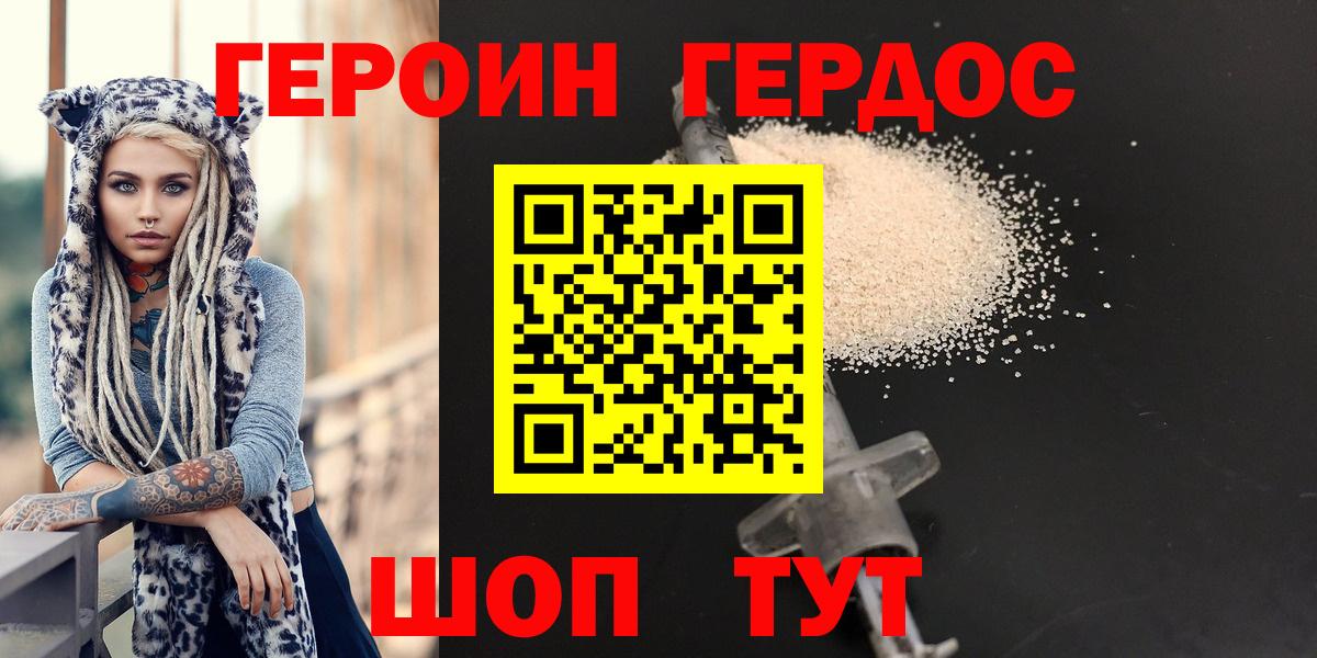 Мценск  ГЕРОИН Heroin  Вход с VPN 