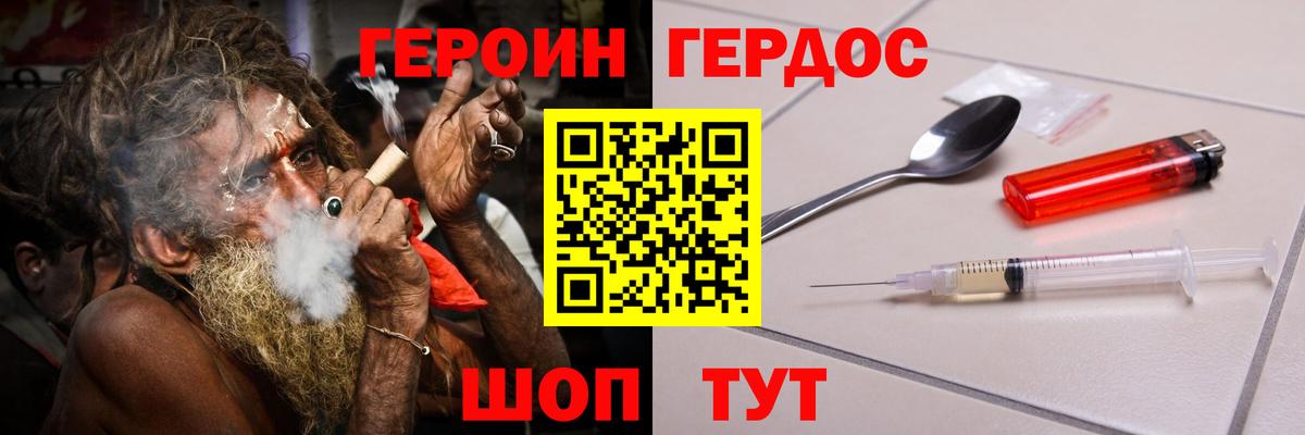 Героин герыч Мценск