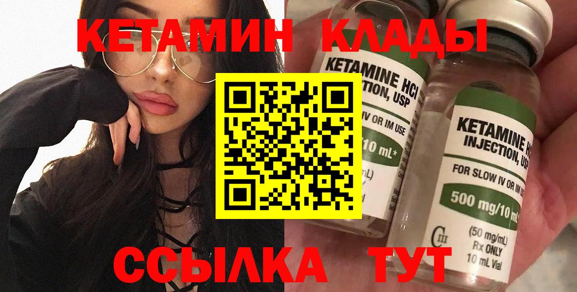 Мценск  КЕТАМИН ketamine  Кетамин VHQ  Вход с VPN 