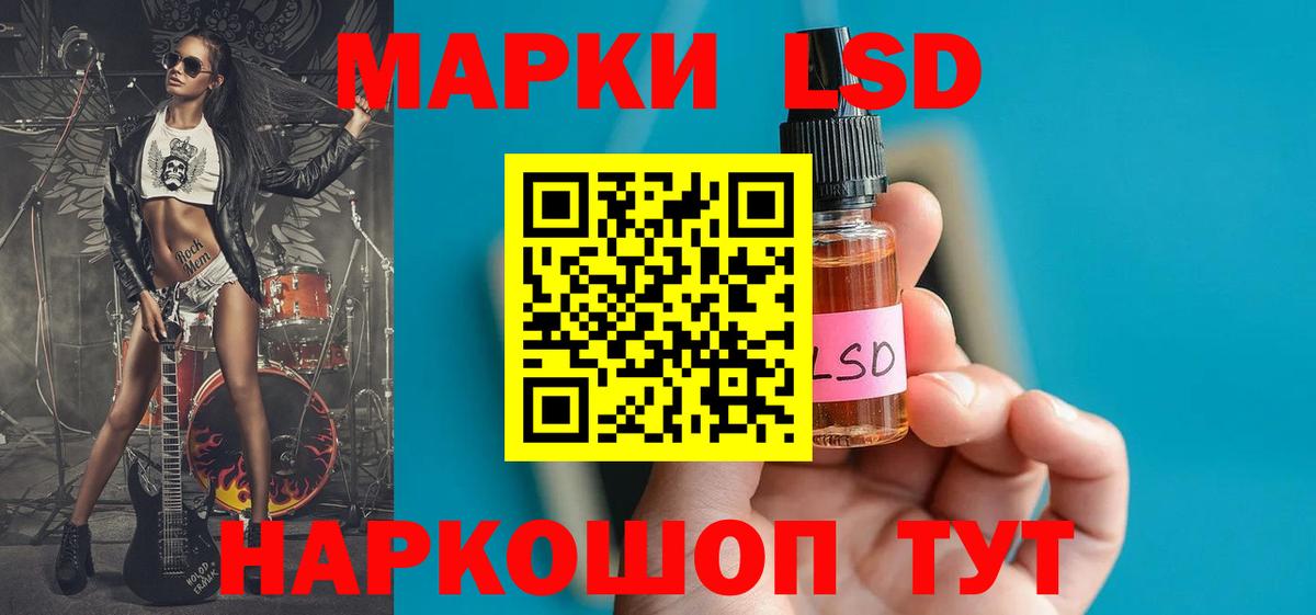 LSD-25 экстази ecstasy Мценск