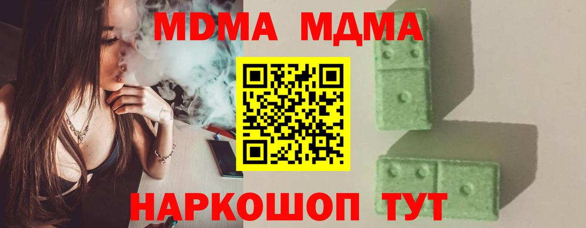 МДМА crystal Мценск