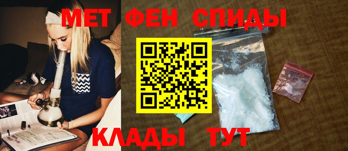 МЕТАМФЕТАМИН кристалл Мценск