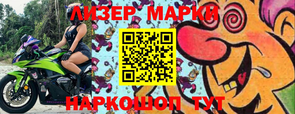 Марки 25I-NBOMe 1,8мг  Вход с VPN  Мценск 