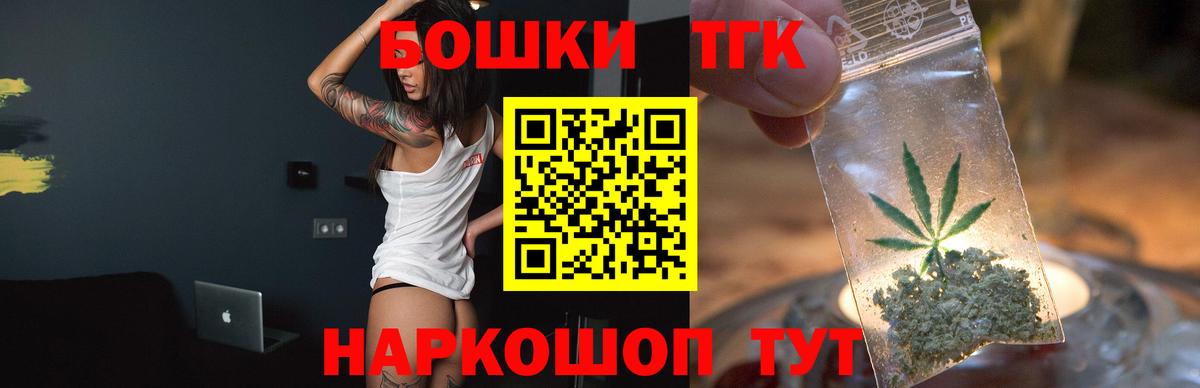 Шишки марихуана ГИДРОПОН  Бошки Шишки марихуана  Вход с VPN  МАРИХУАНА конопля  Мценск  Бошки Шишки тримм 